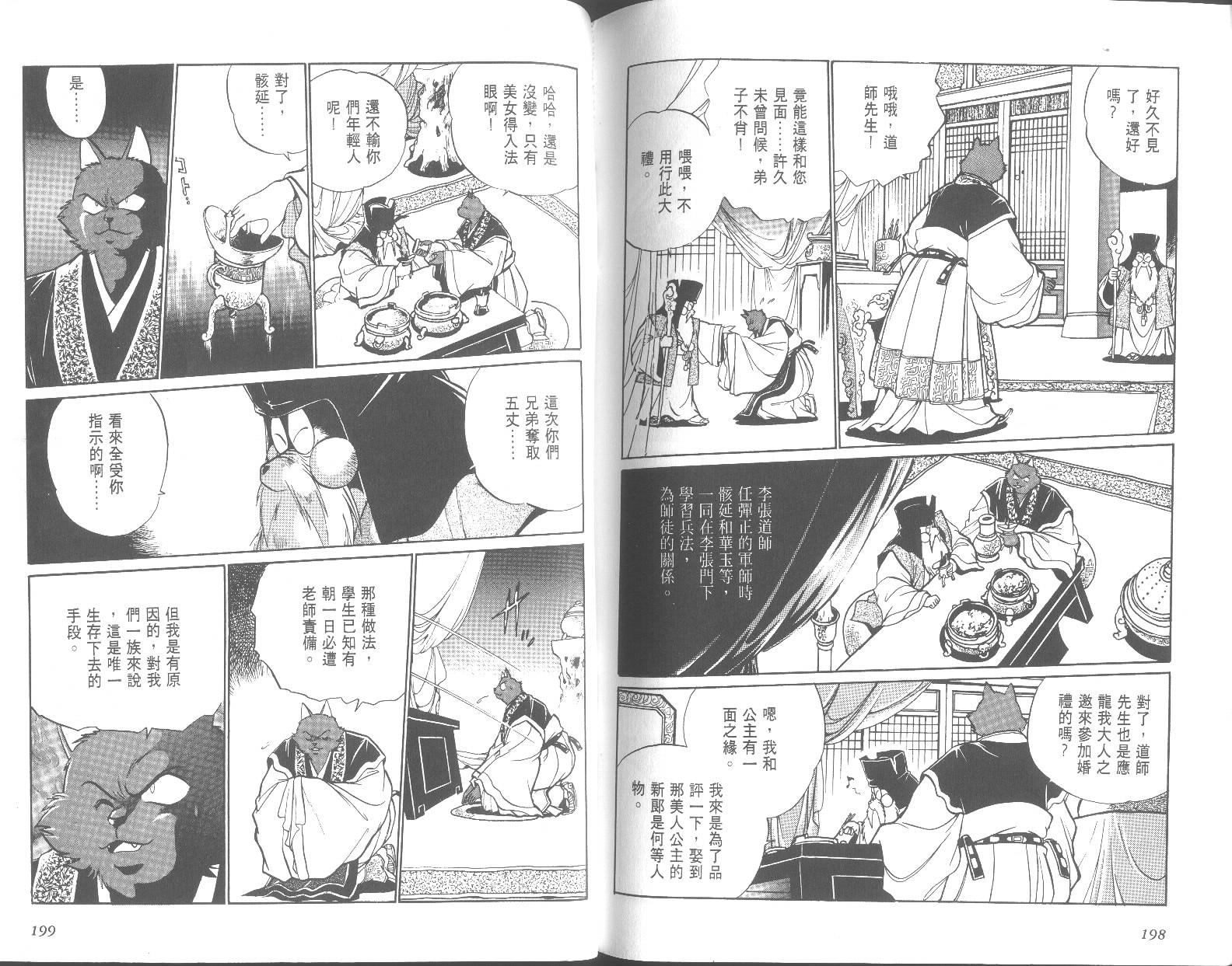 第99页