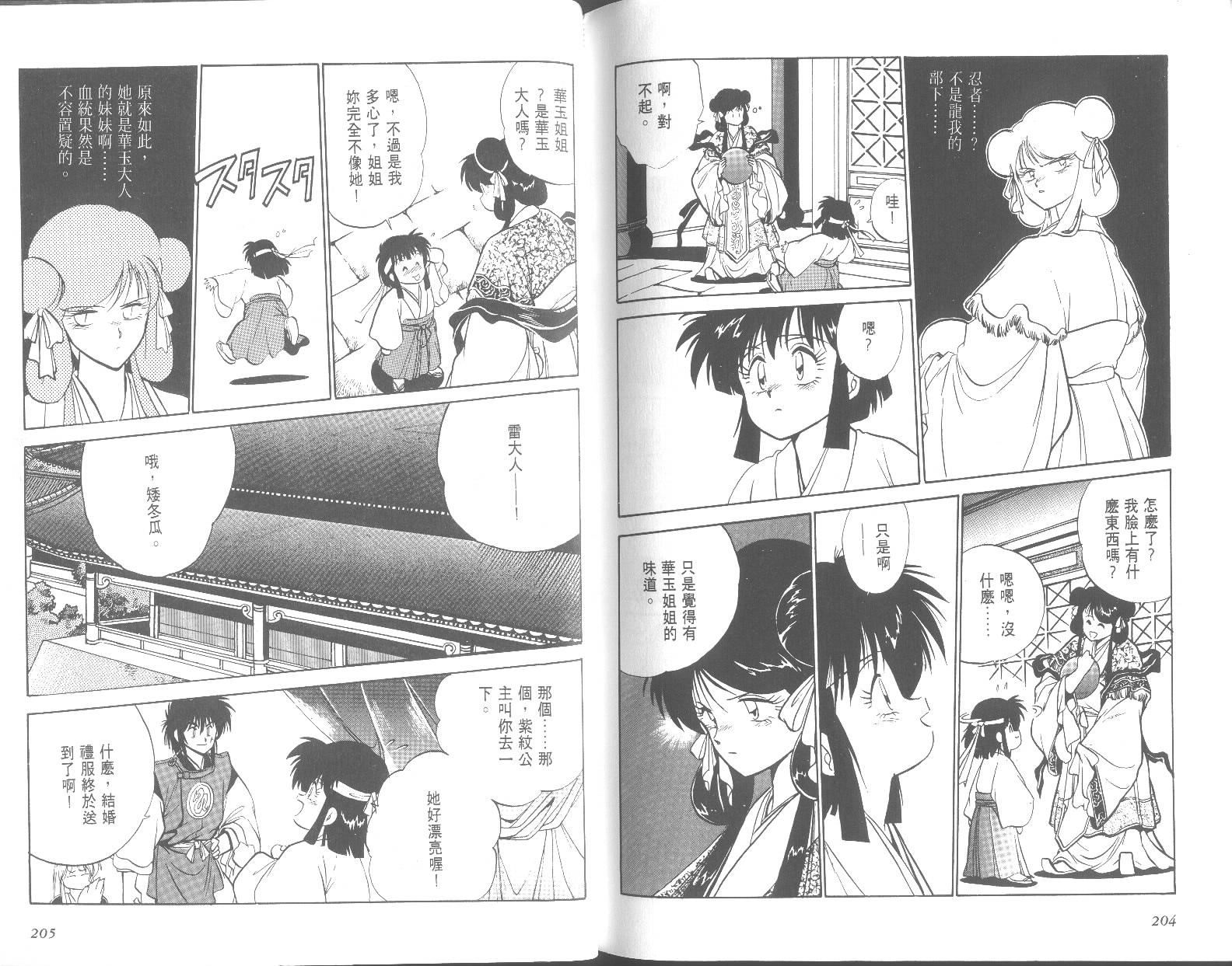 第102页