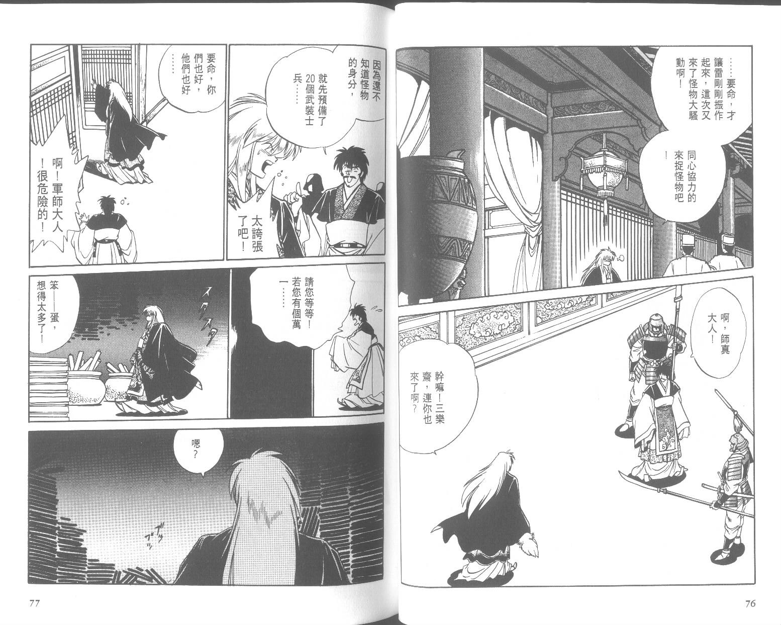 第38页