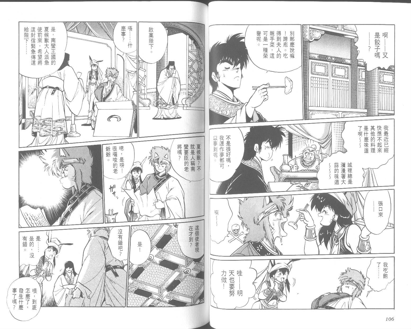 第53页