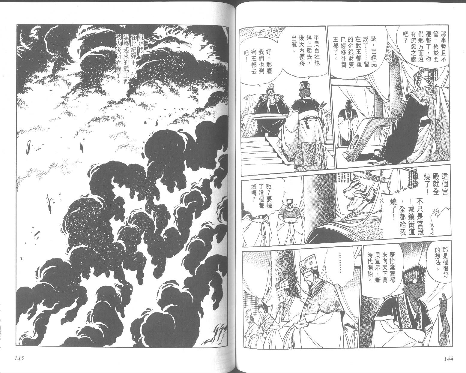 第72页
