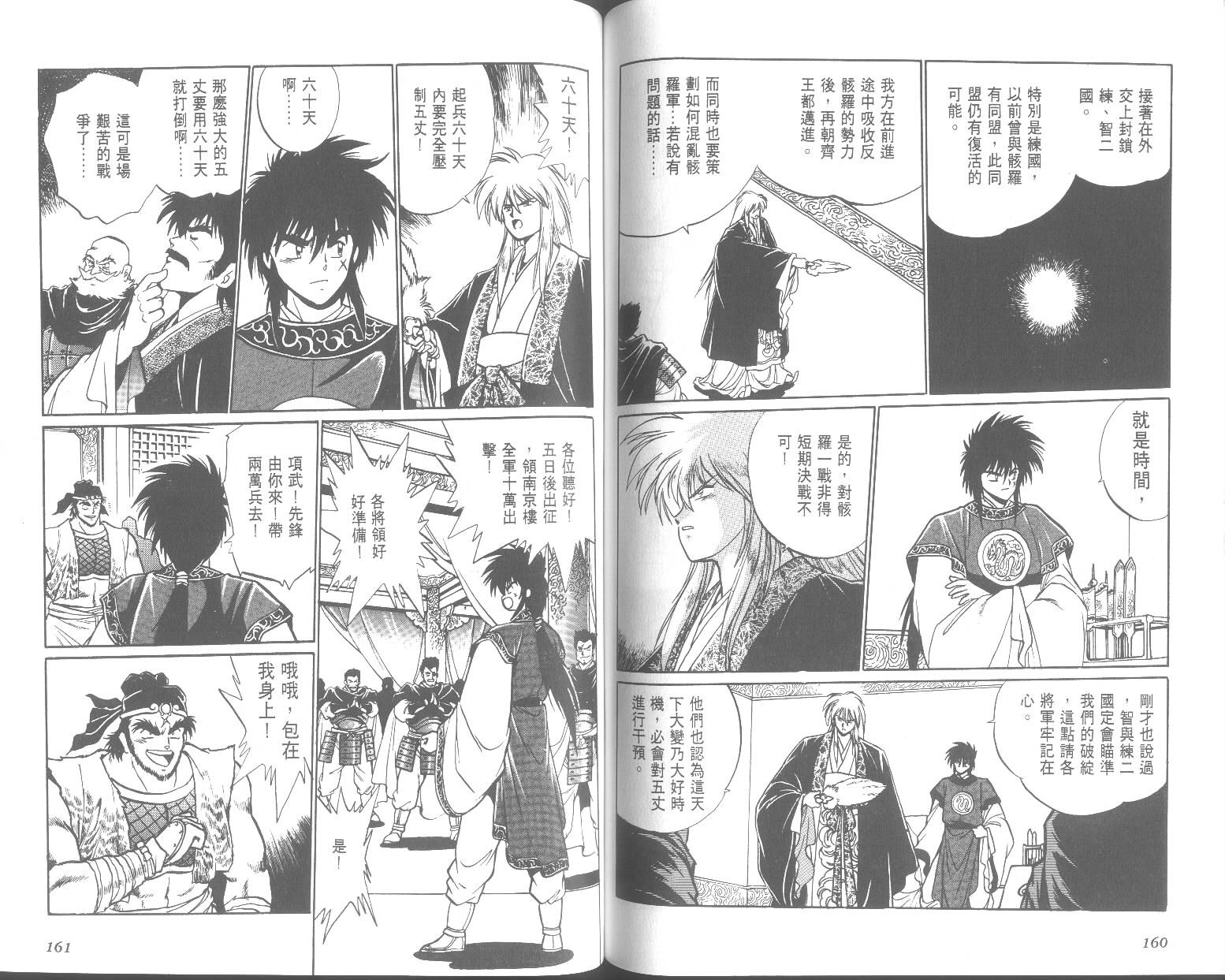 第80页