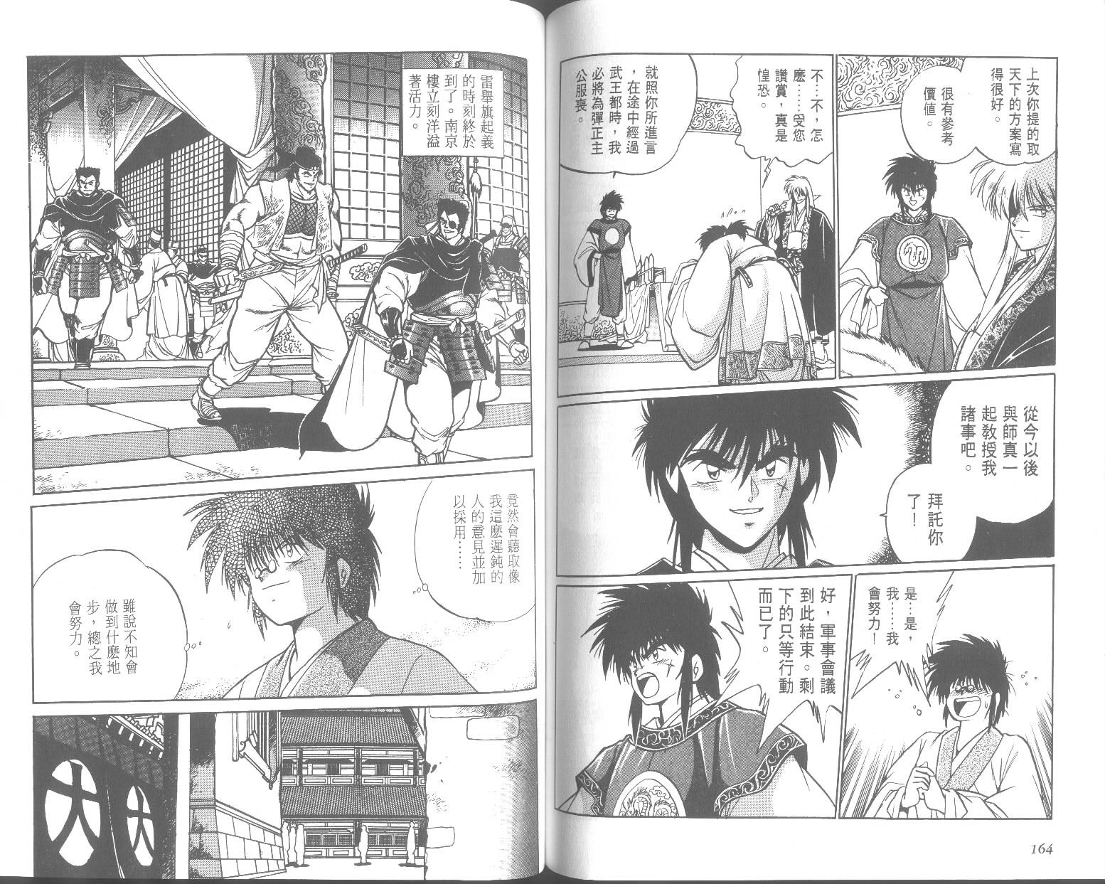 第82页