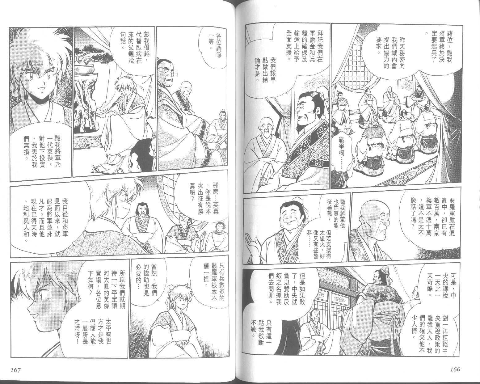 第83页