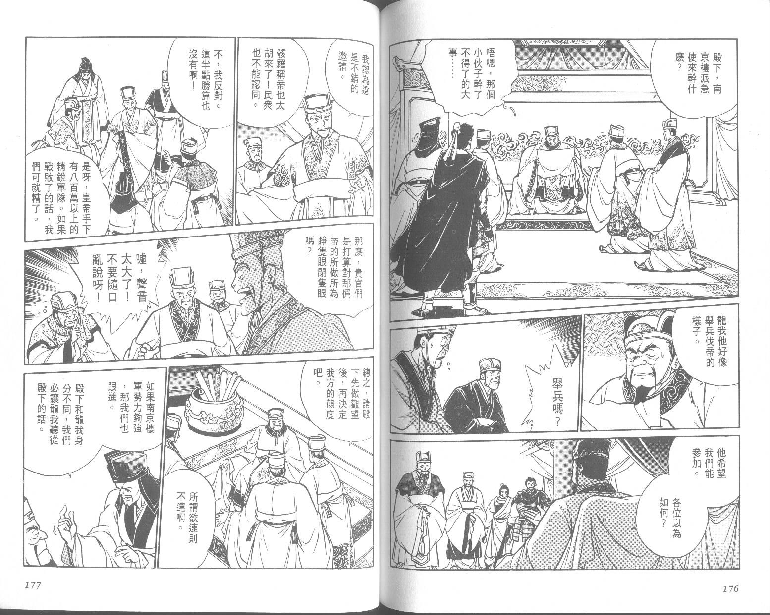 第88页