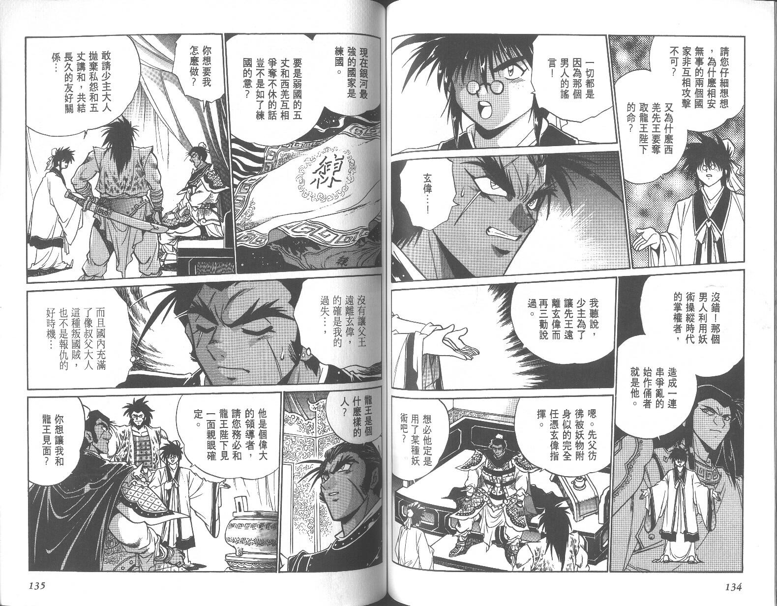 第67页
