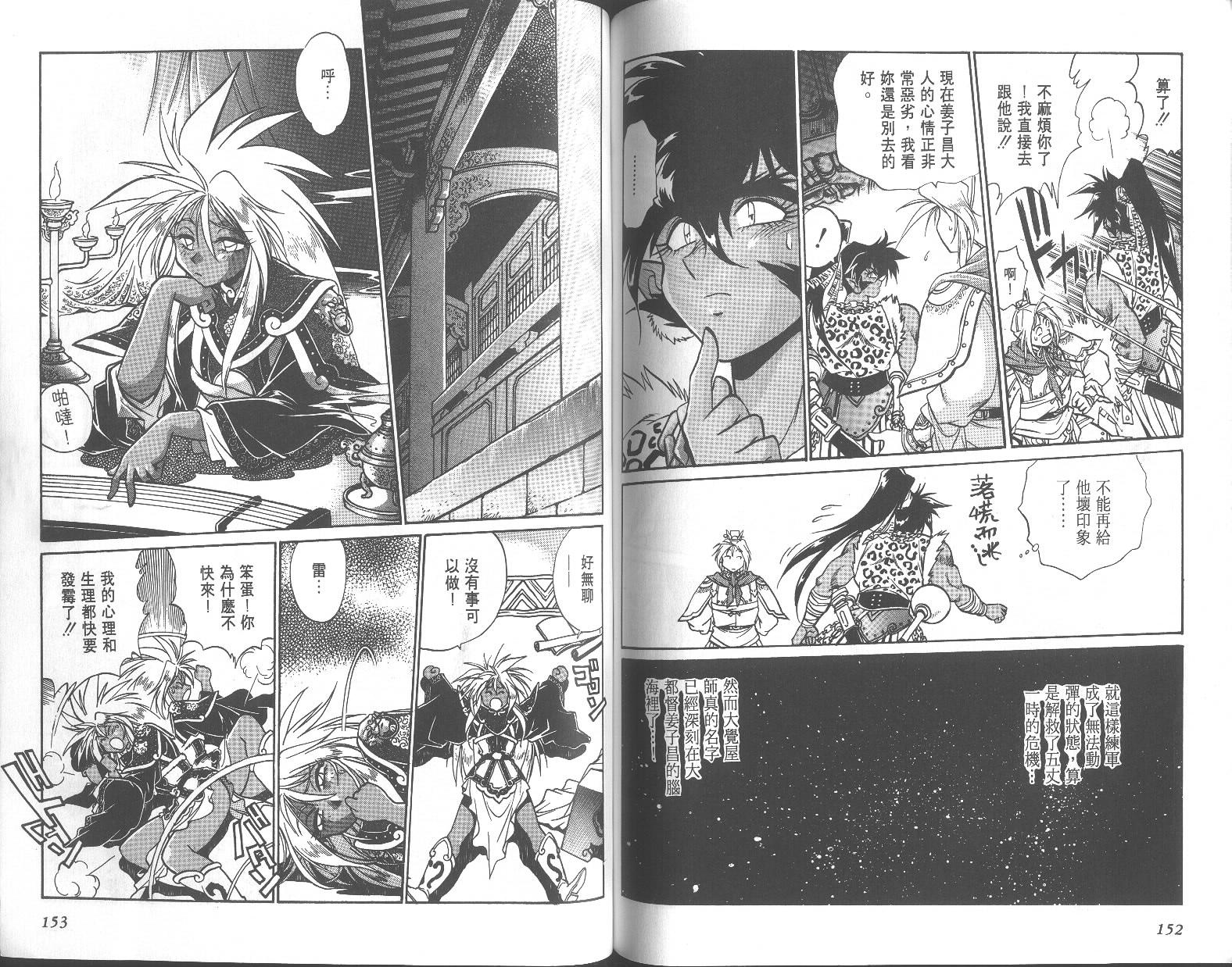 第76页