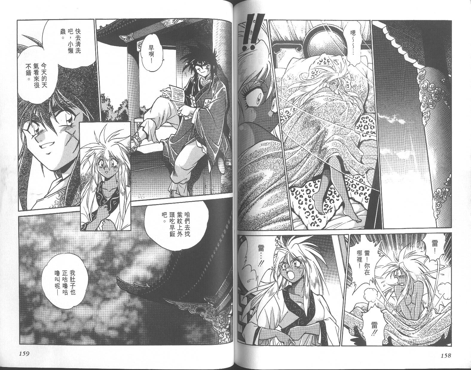 第79页