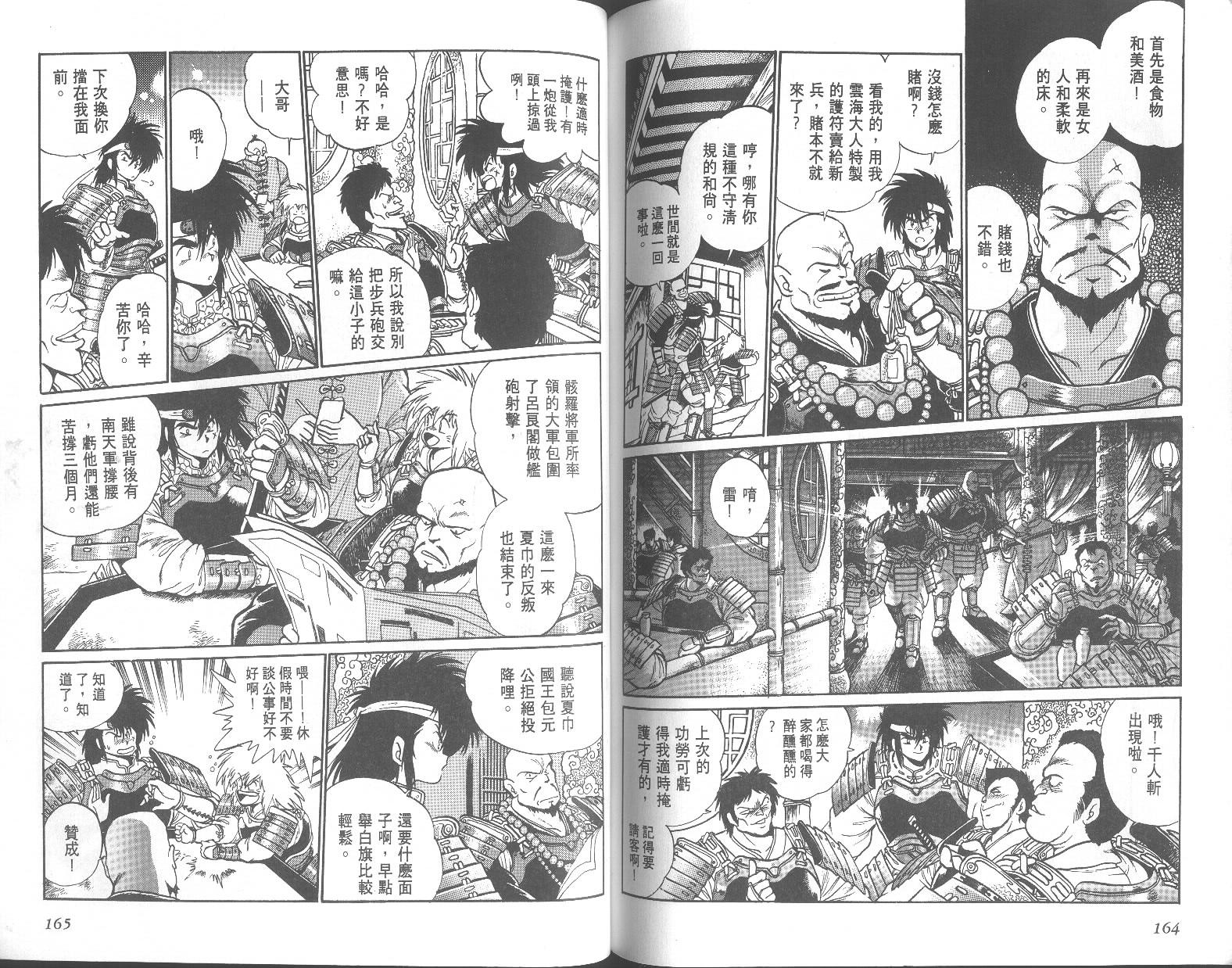 第82页