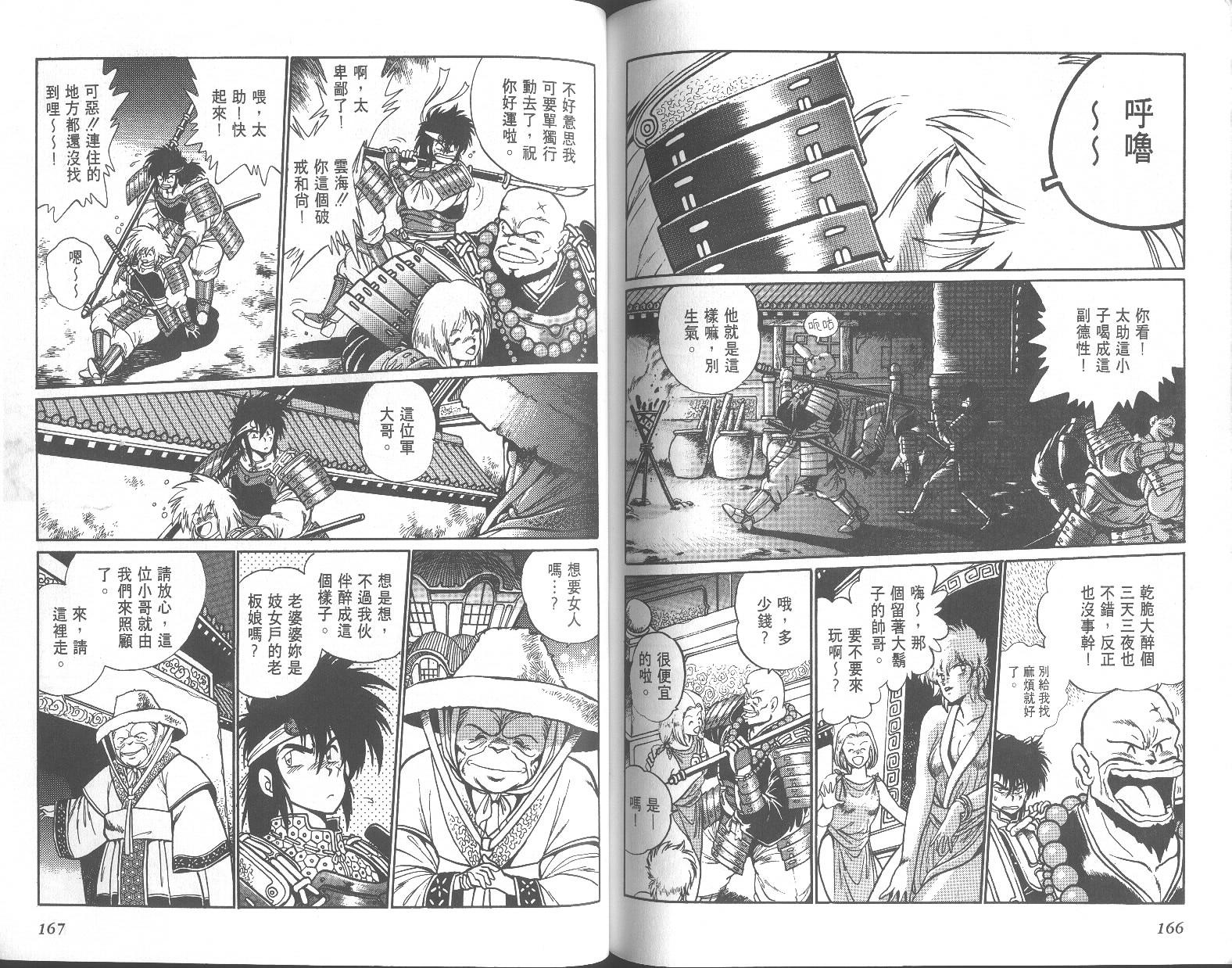 第83页