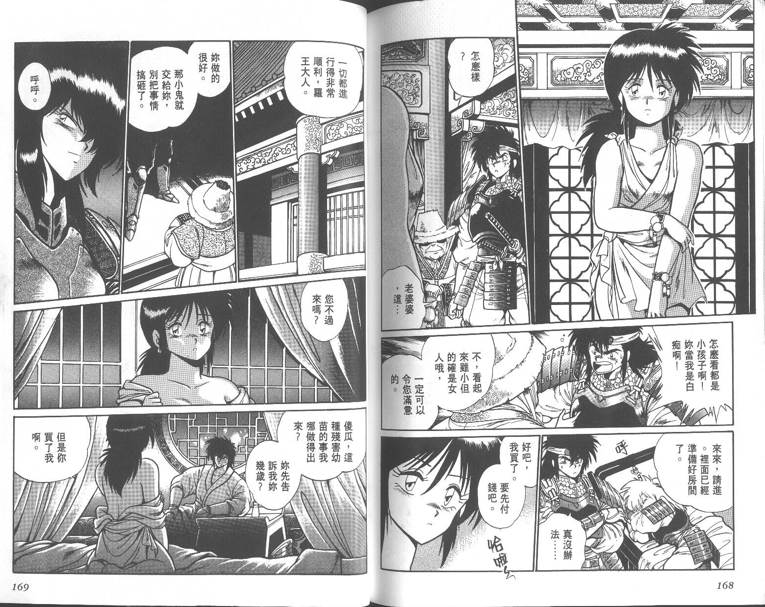 第84页