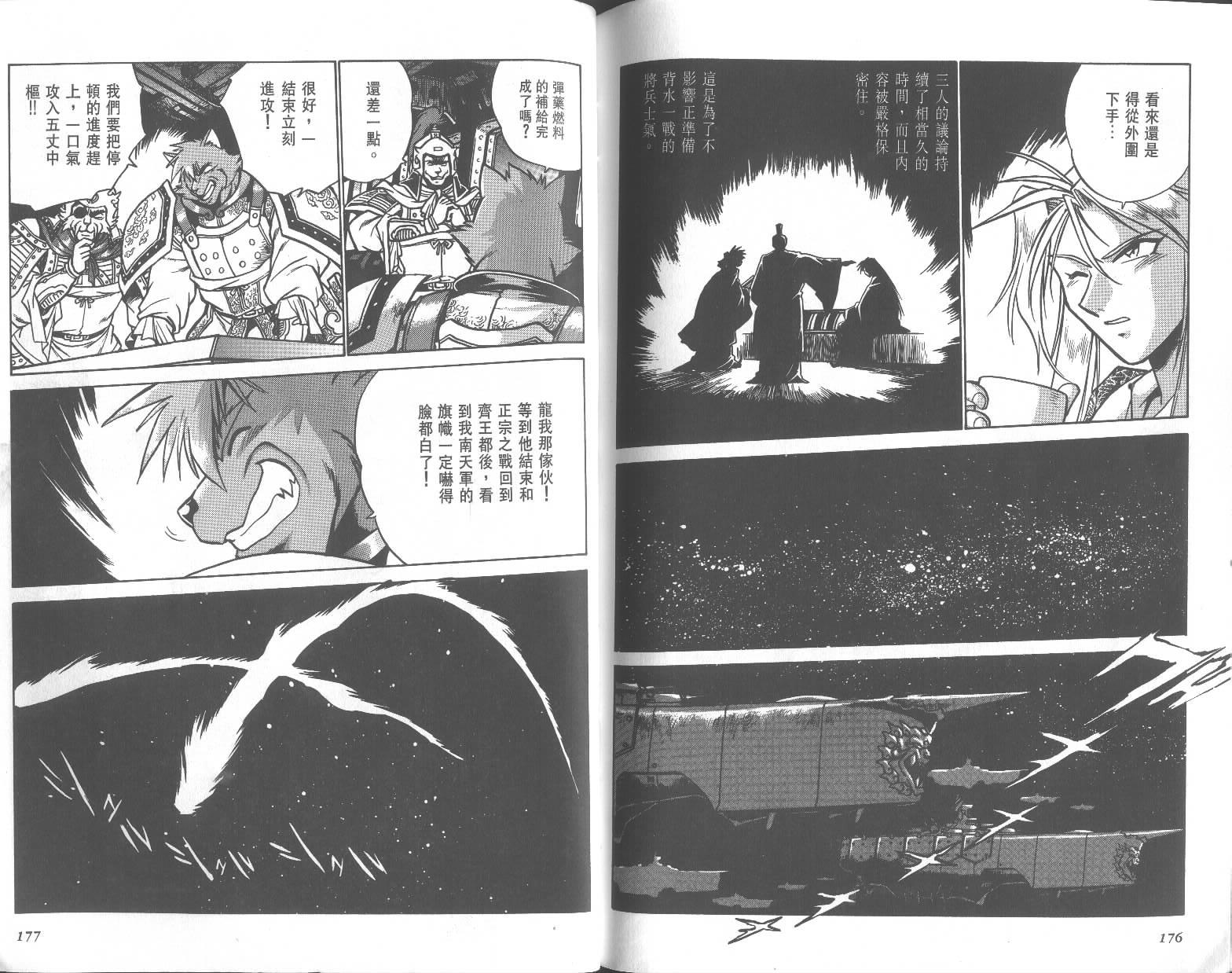 第88页