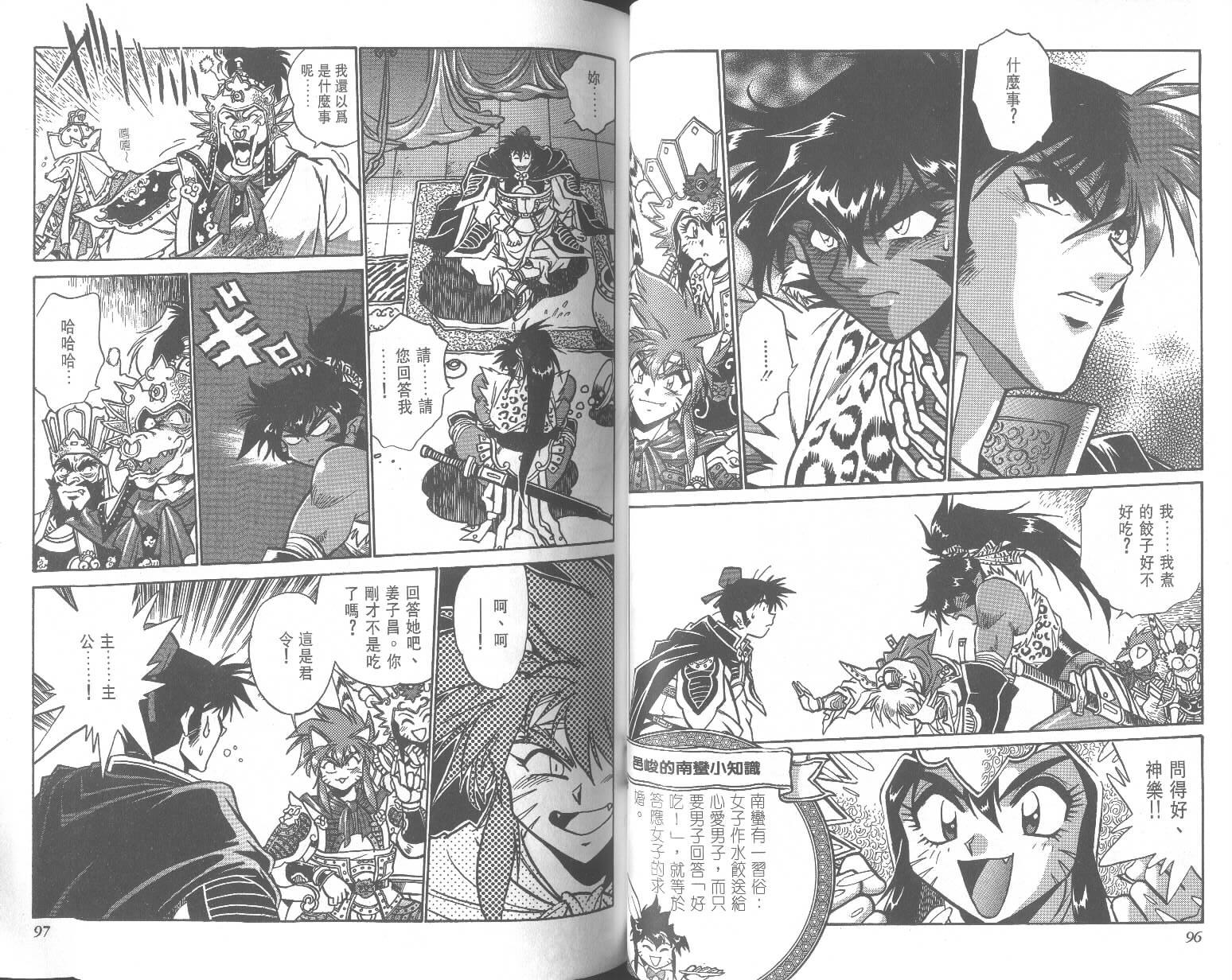 第48页