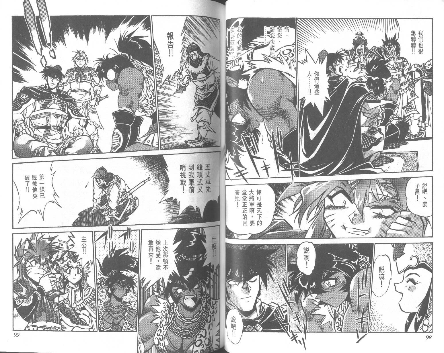 第49页