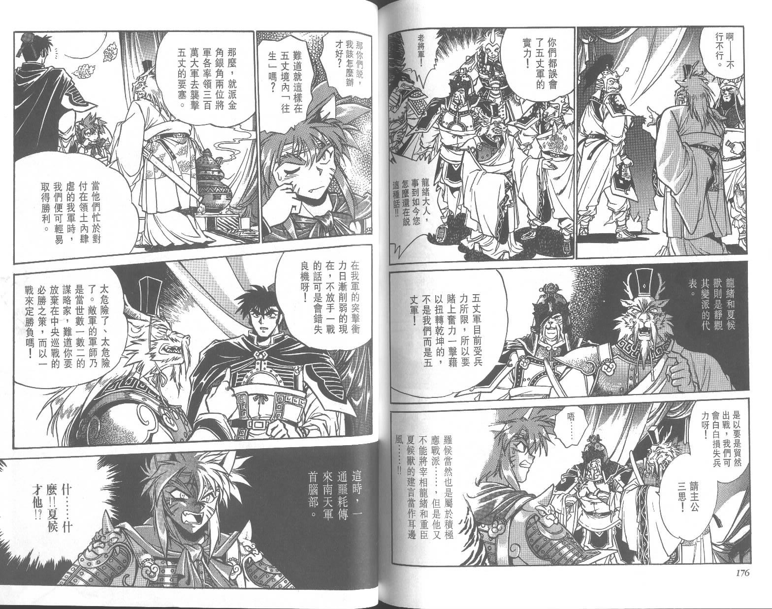 第88页