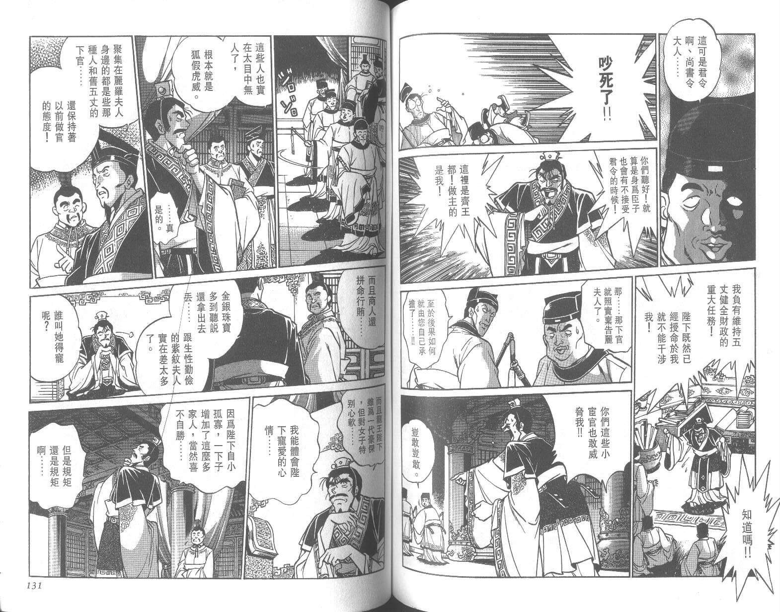 第65页