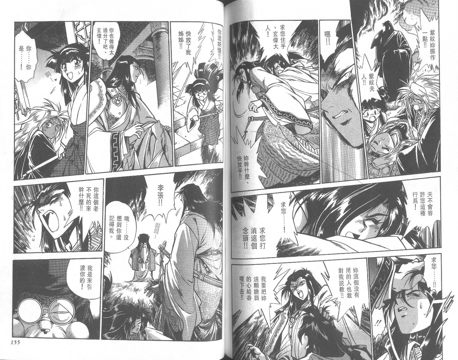 第77页