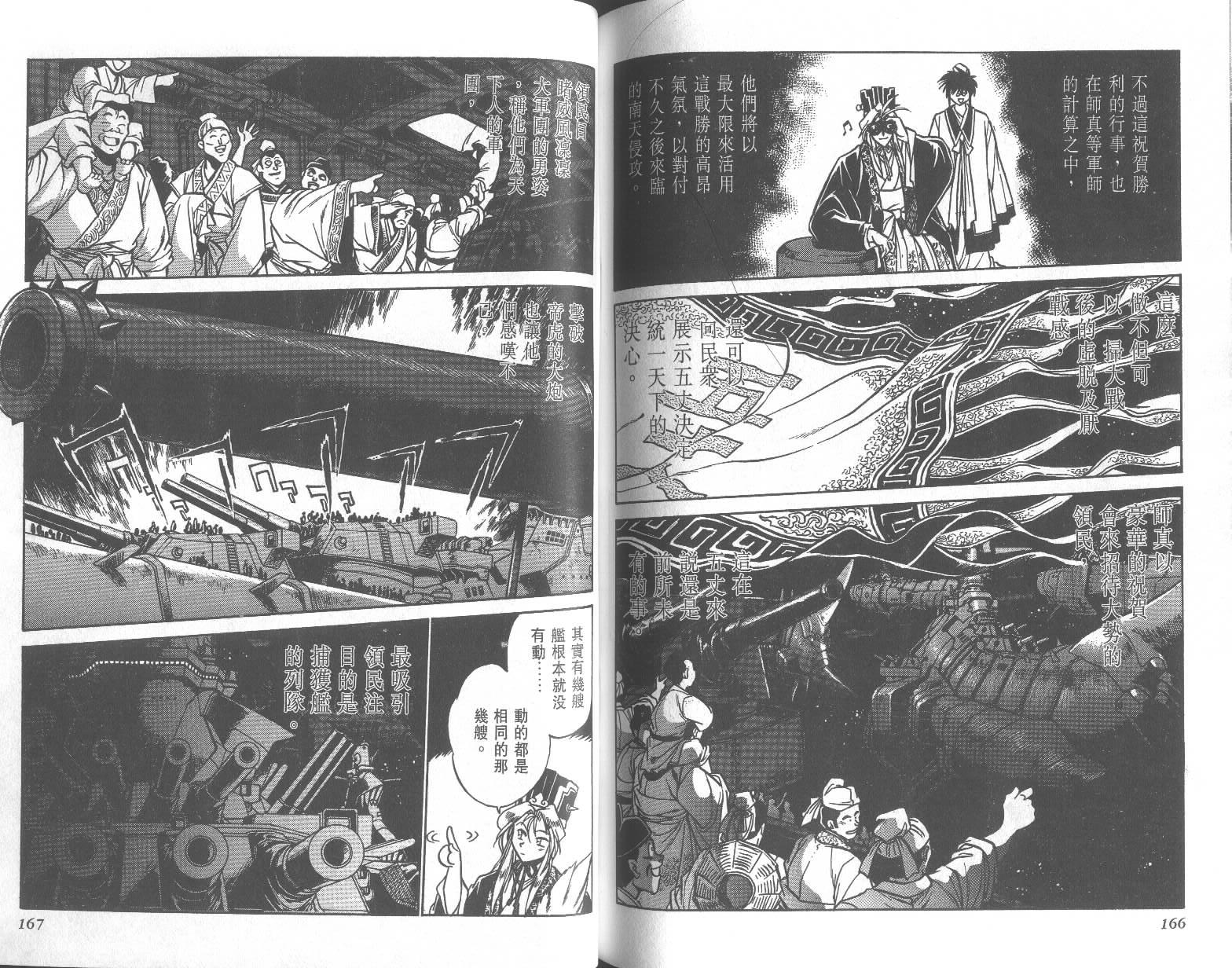 第83页