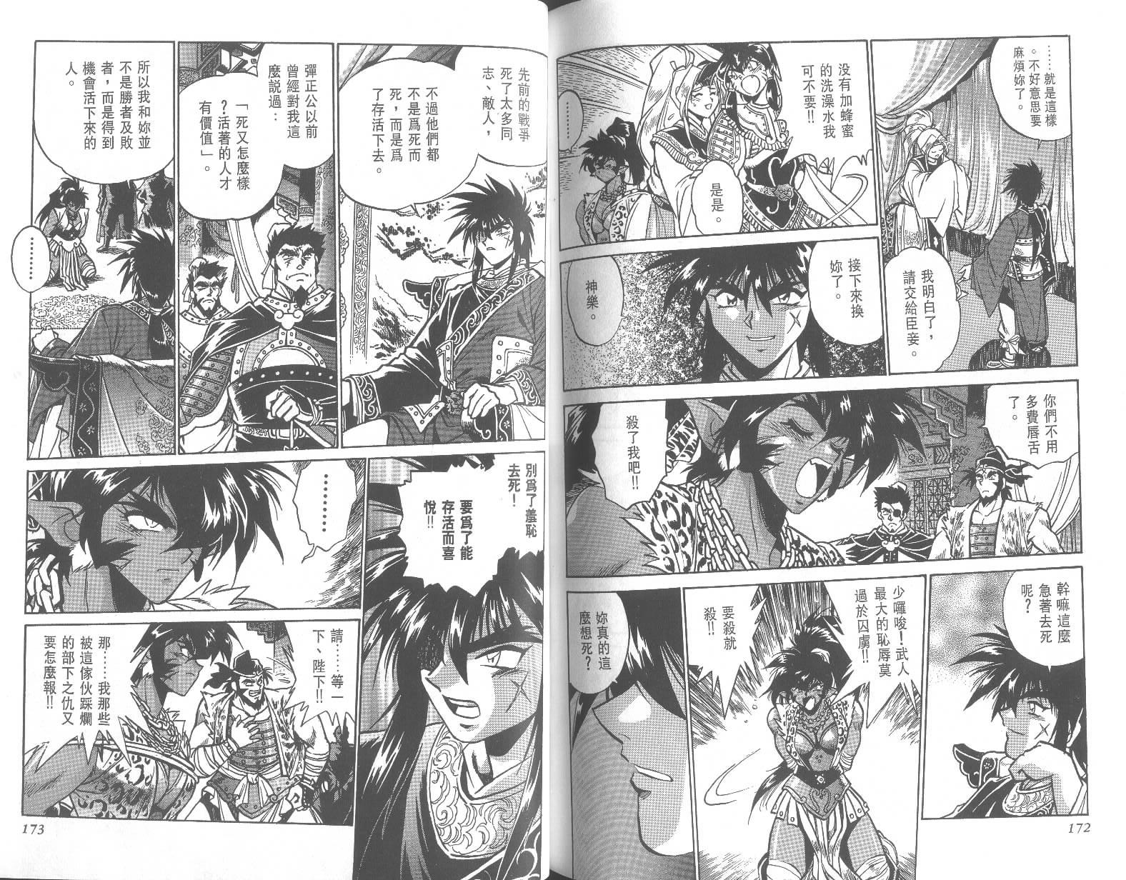 第86页