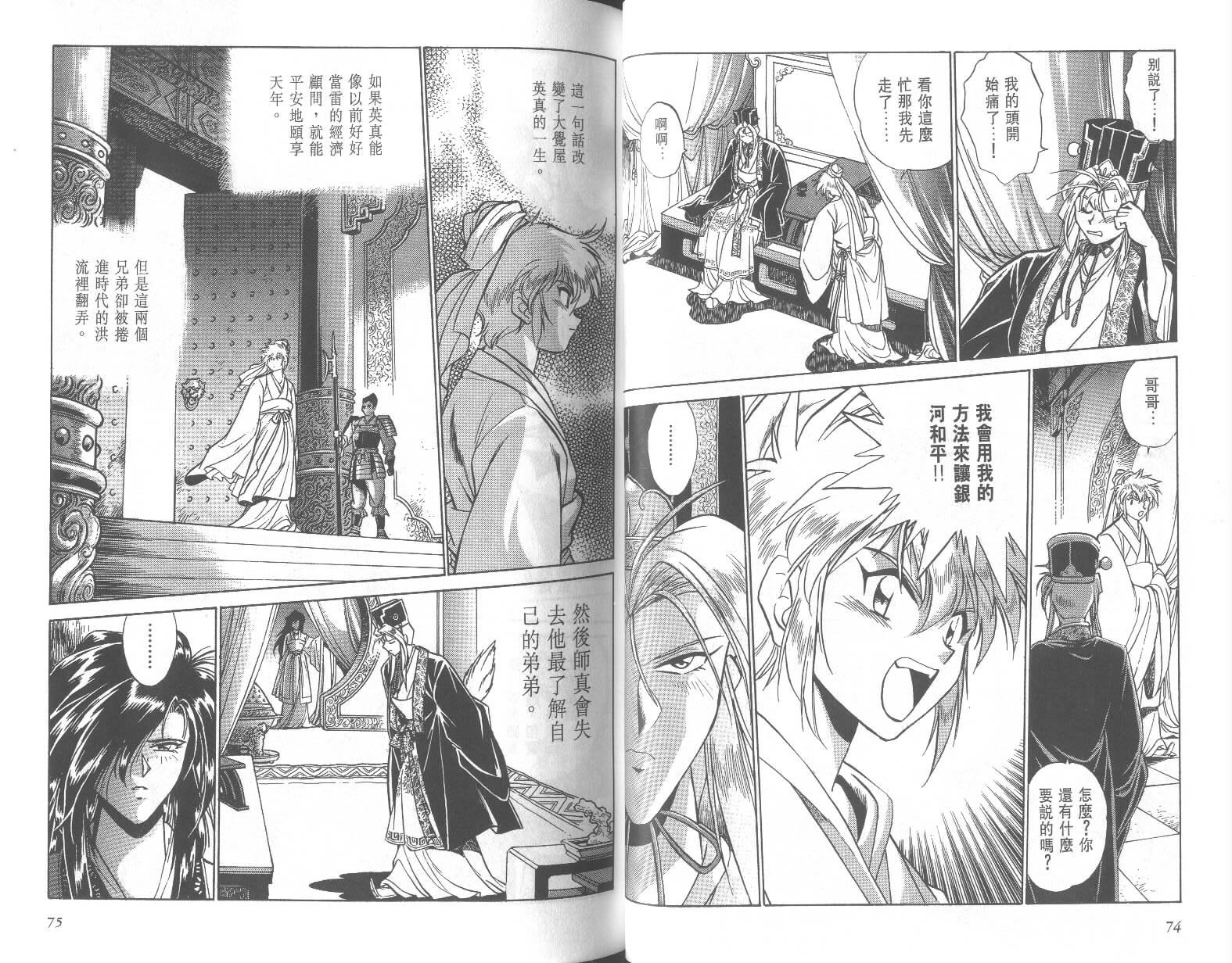 第37页