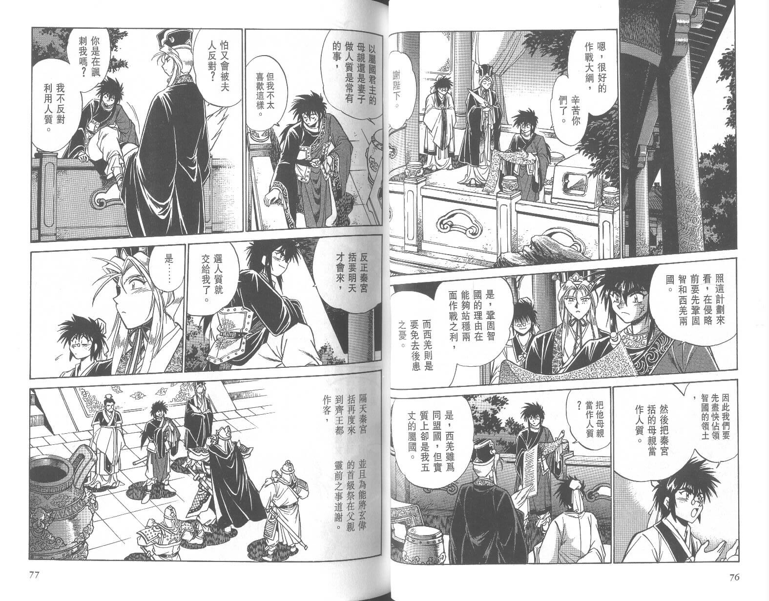 第38页