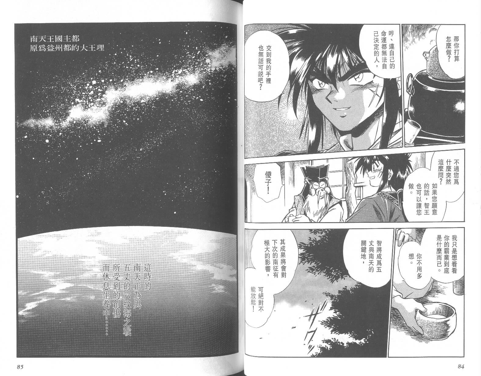 第42页