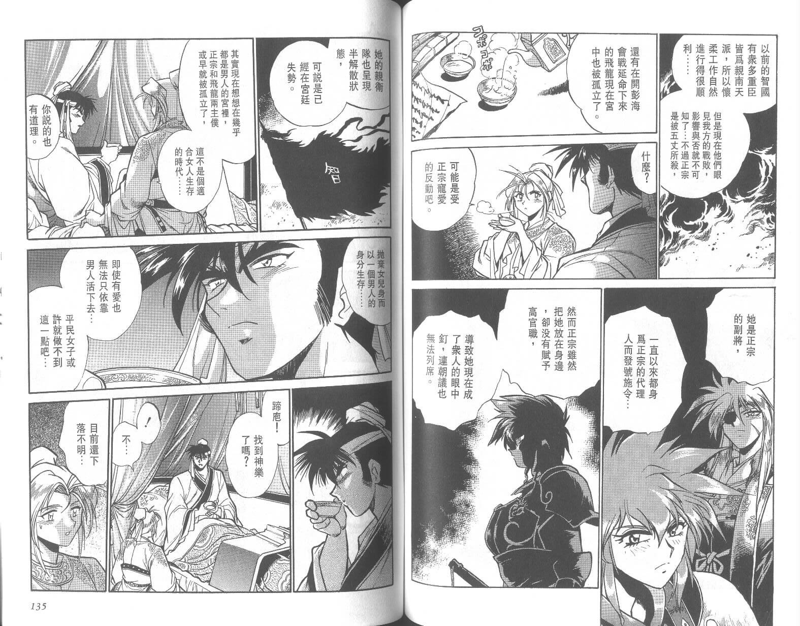 第67页