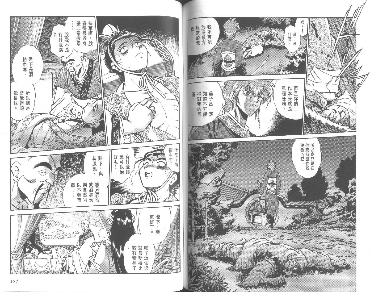 第78页
