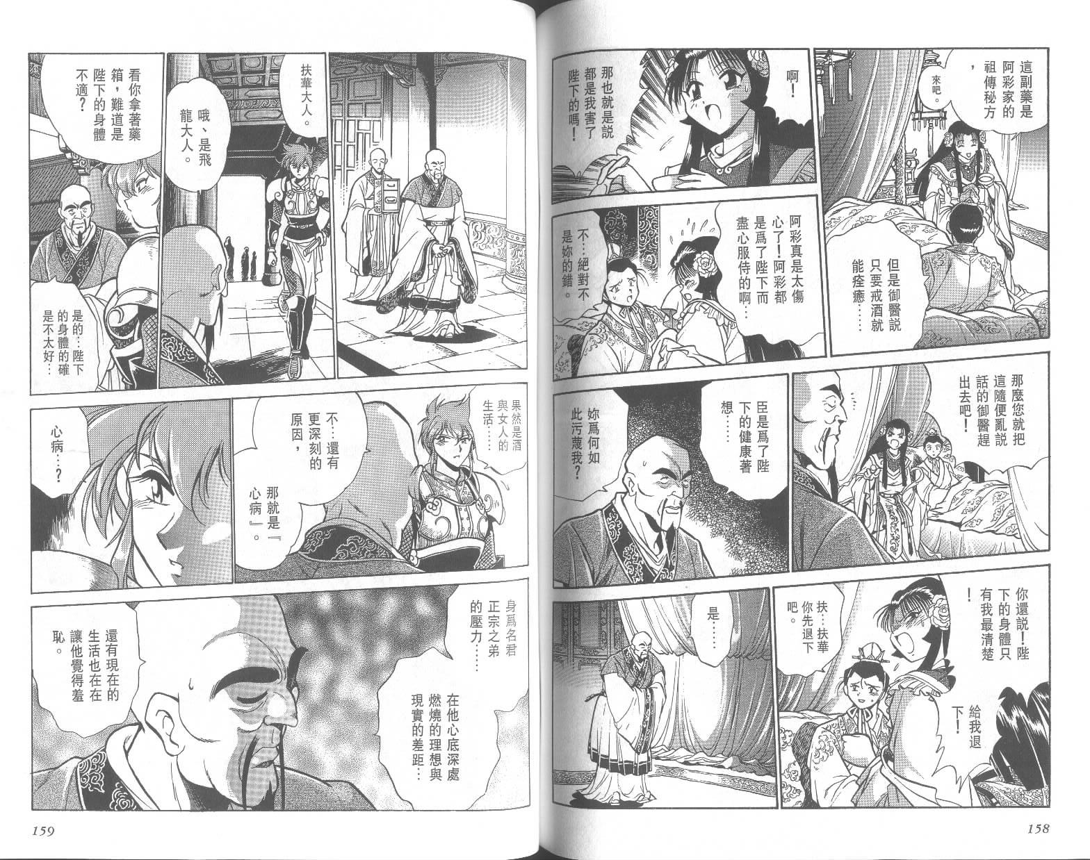 第79页
