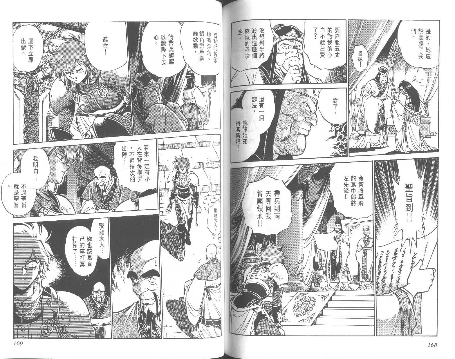 第84页