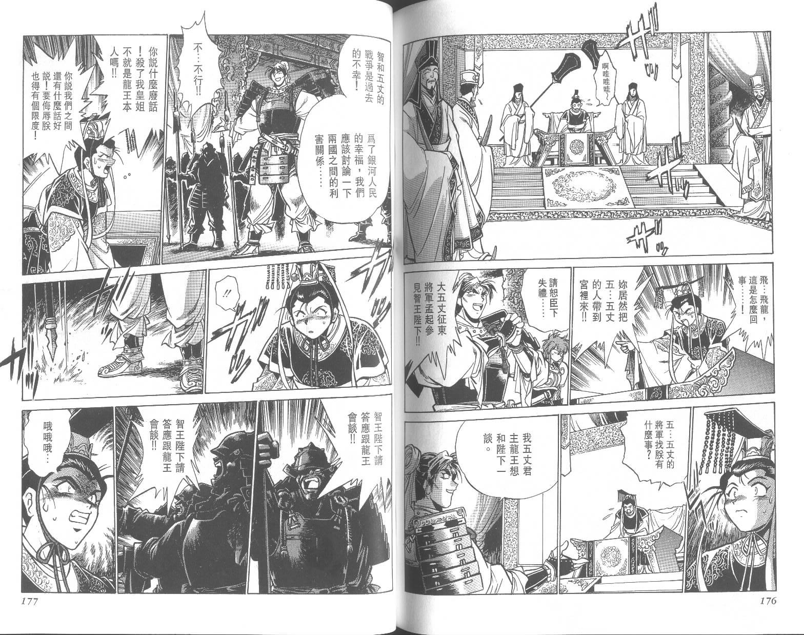第88页