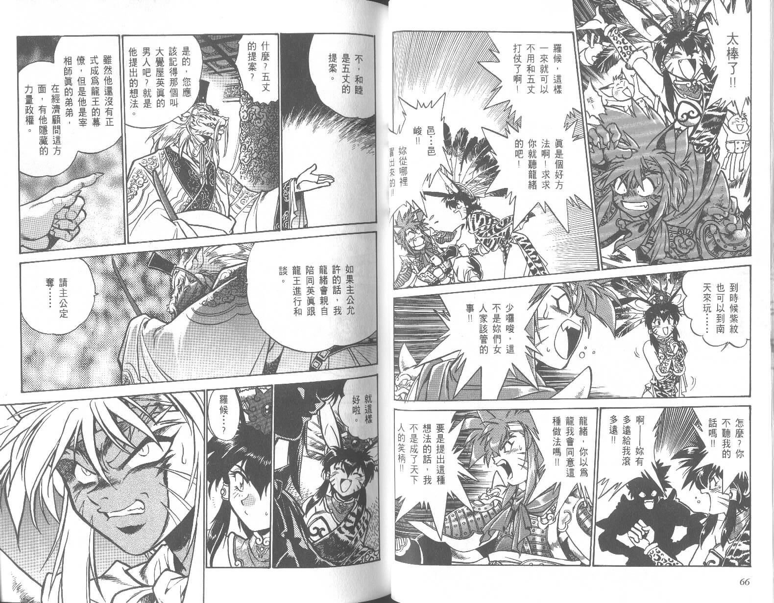 第33页