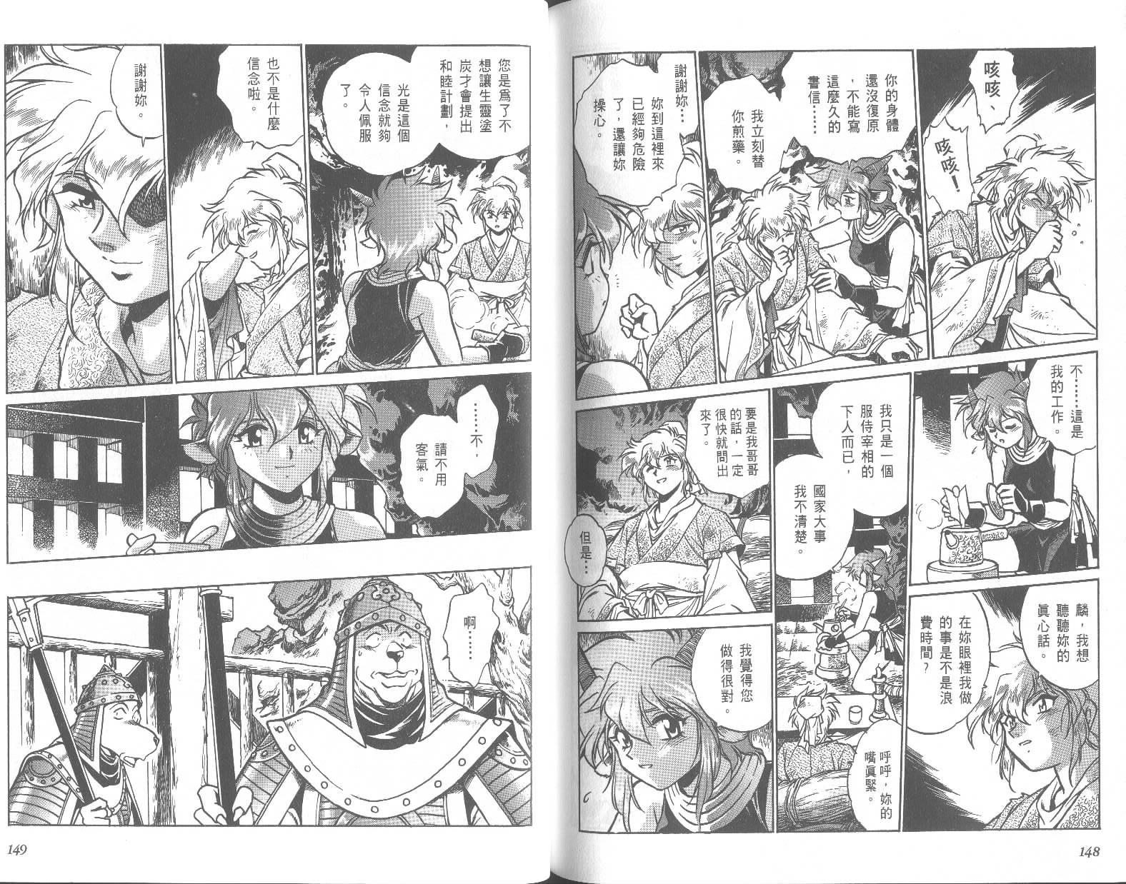第74页
