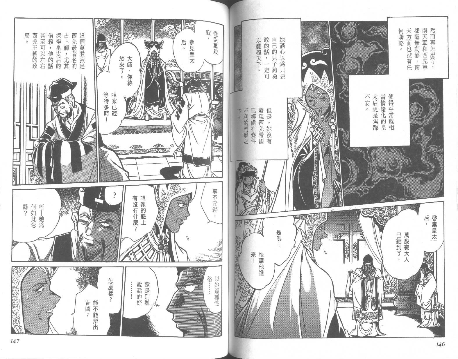 第73页
