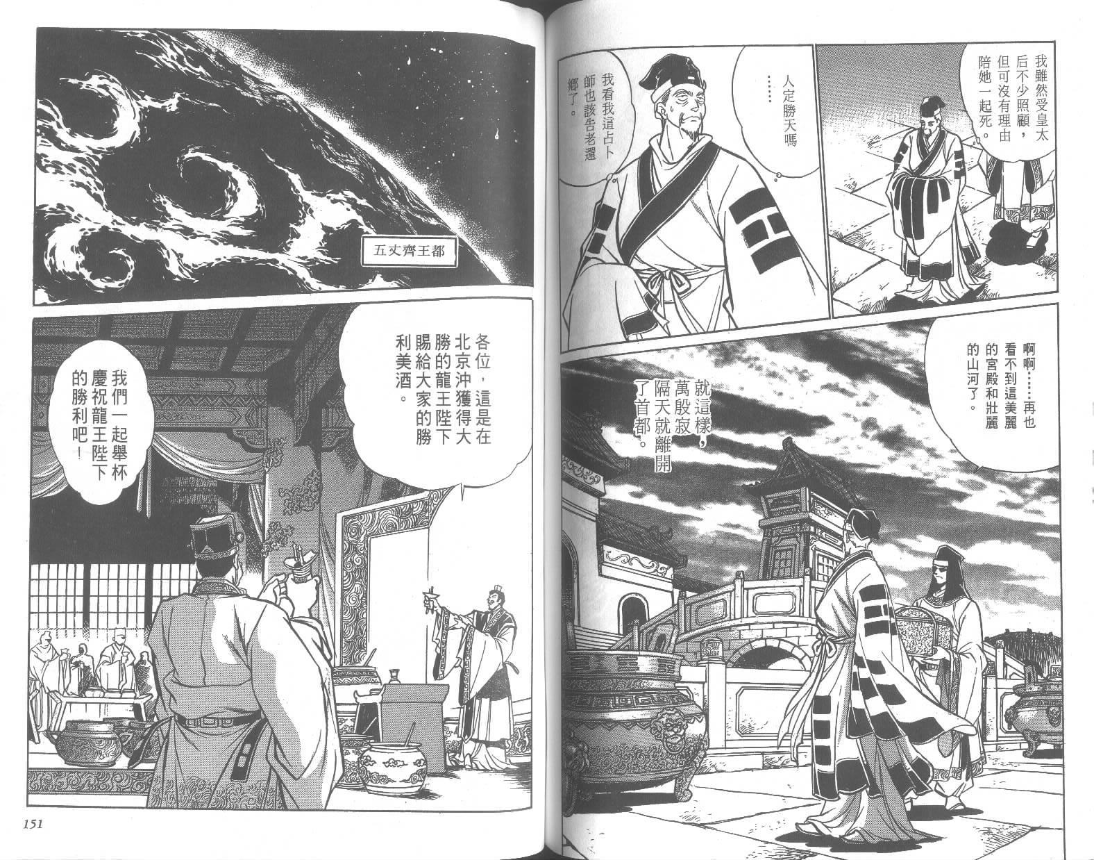 第75页