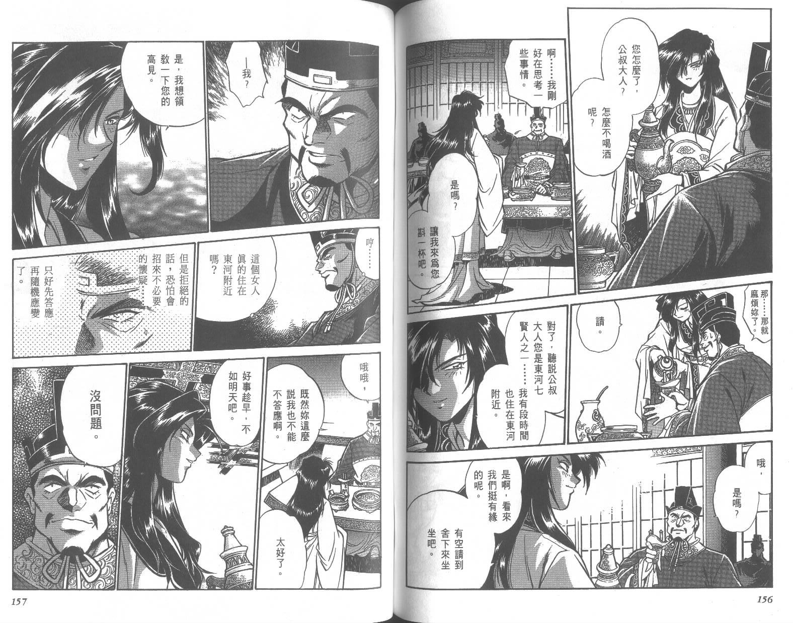 第78页