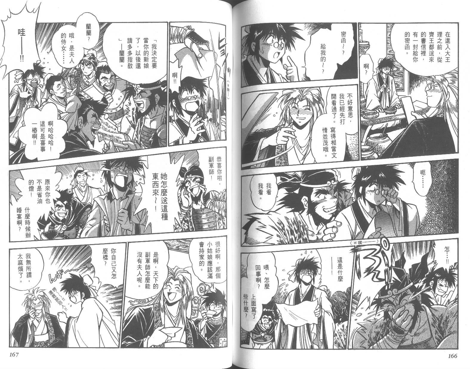 第83页