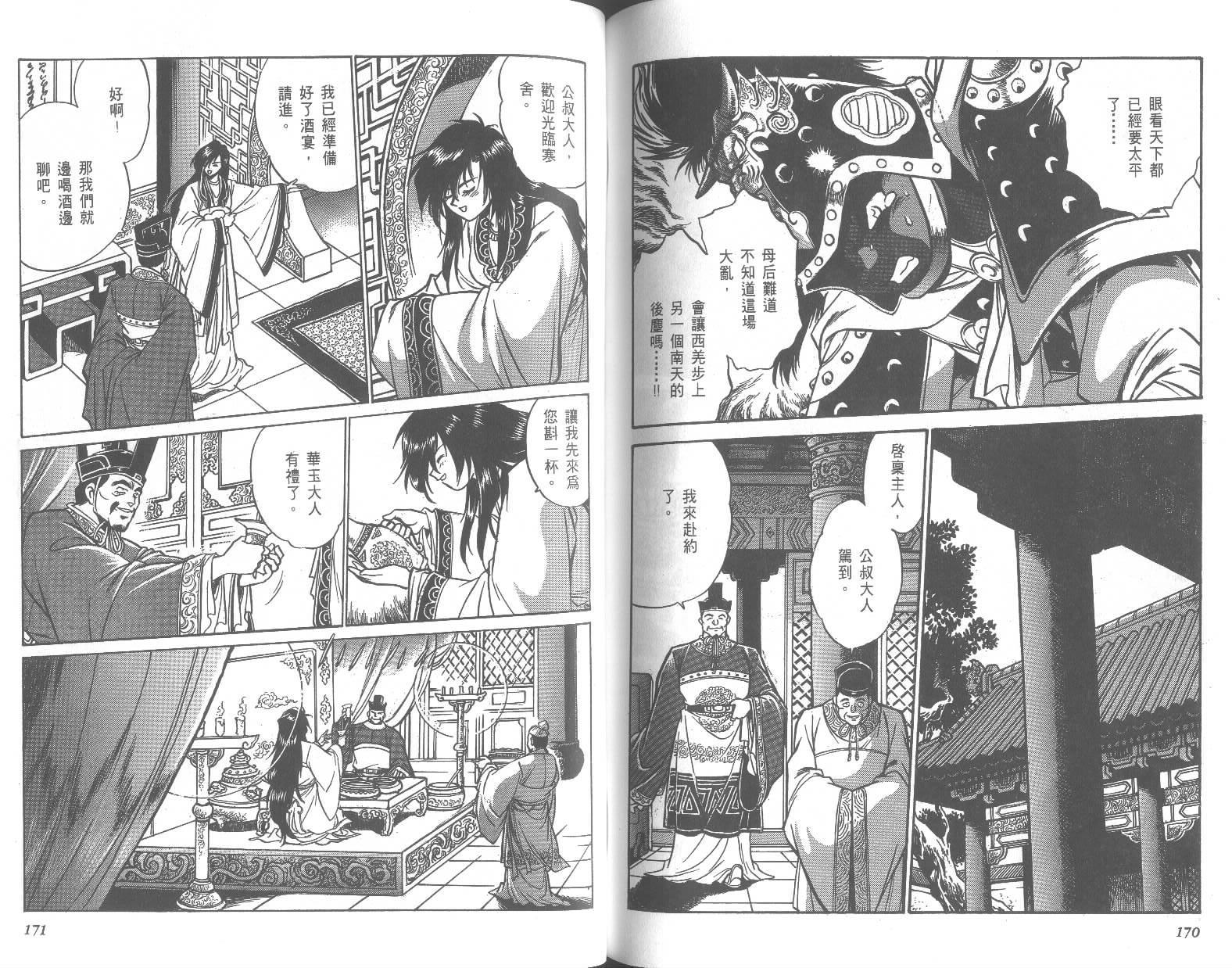 第85页