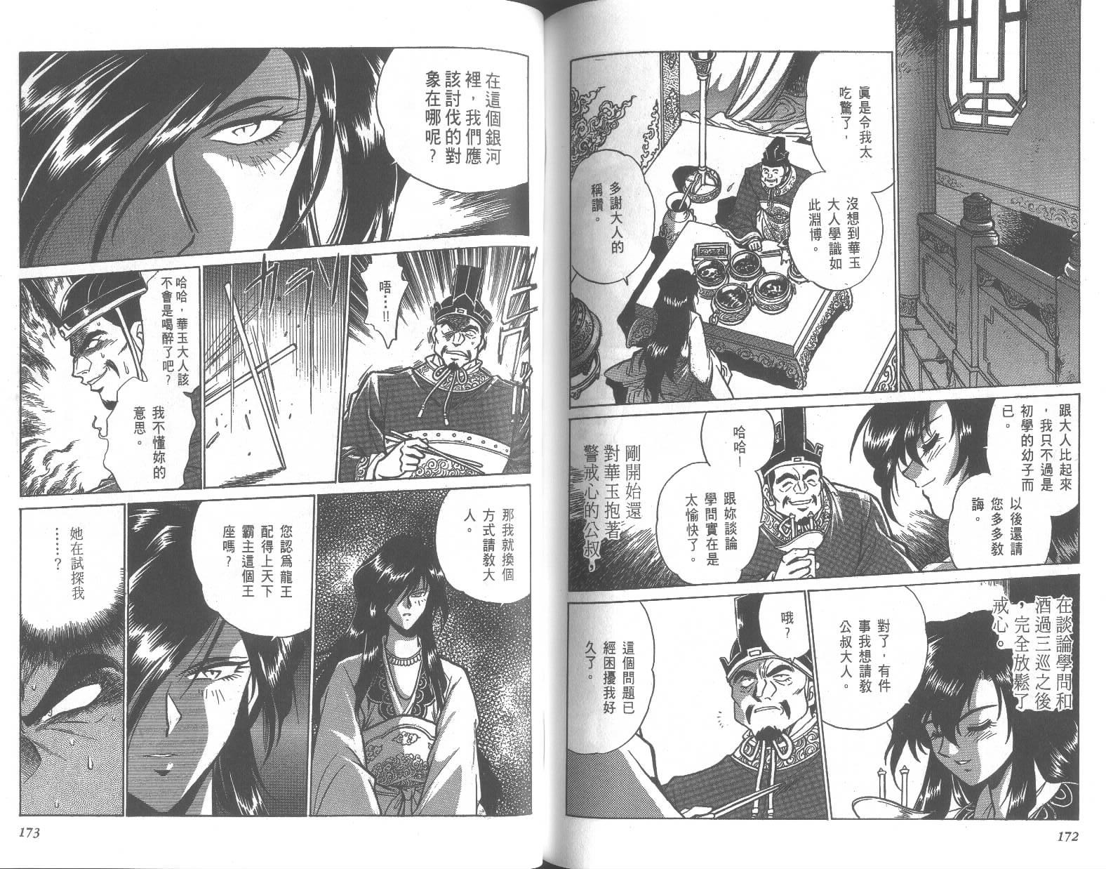 第86页