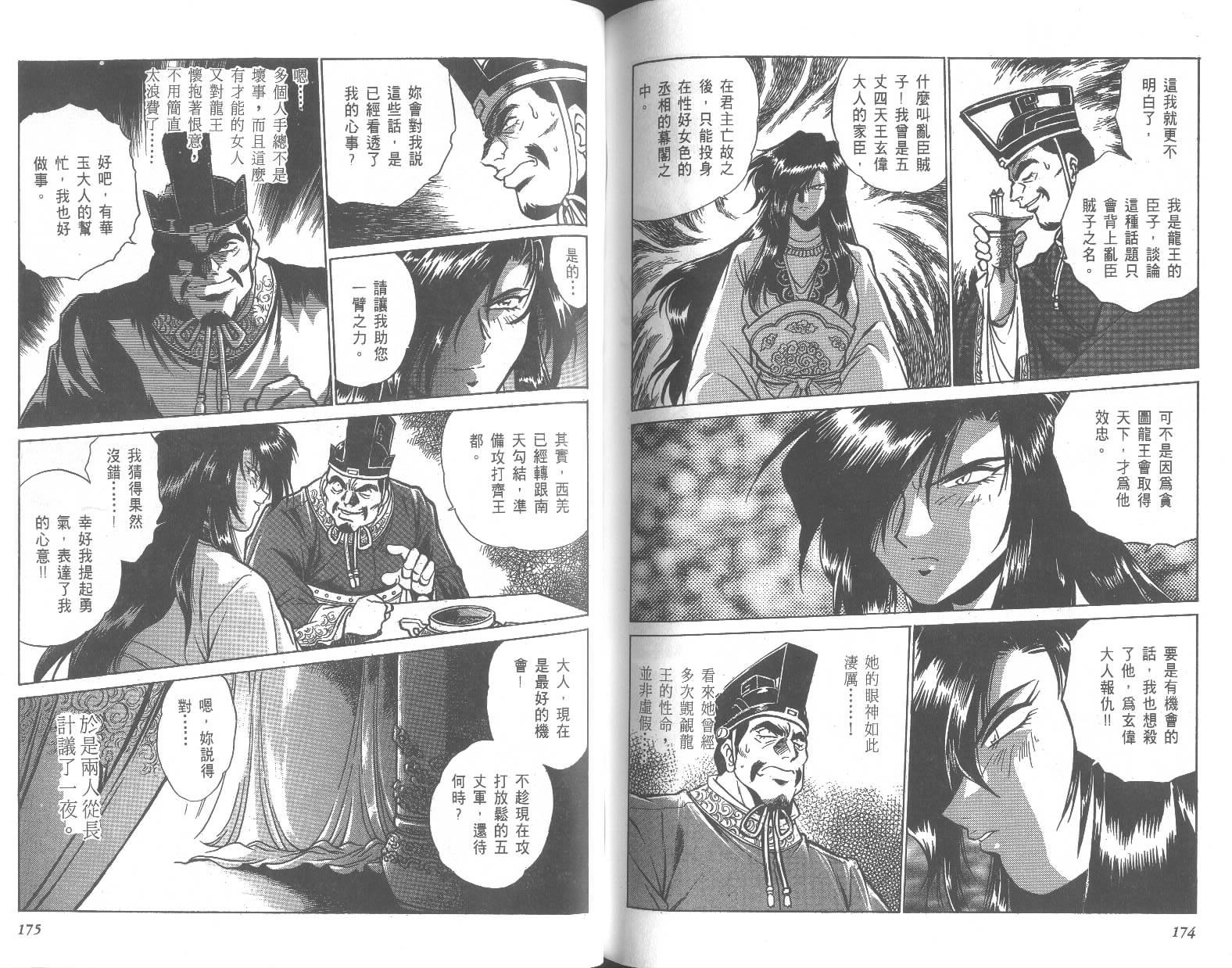 第87页