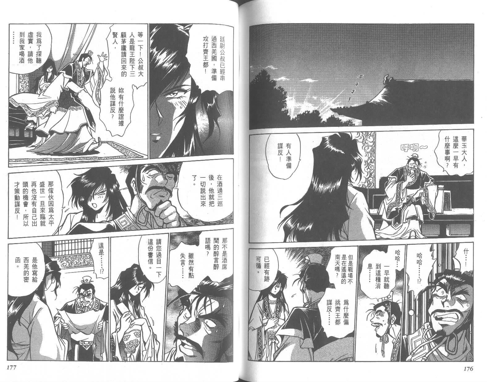第88页