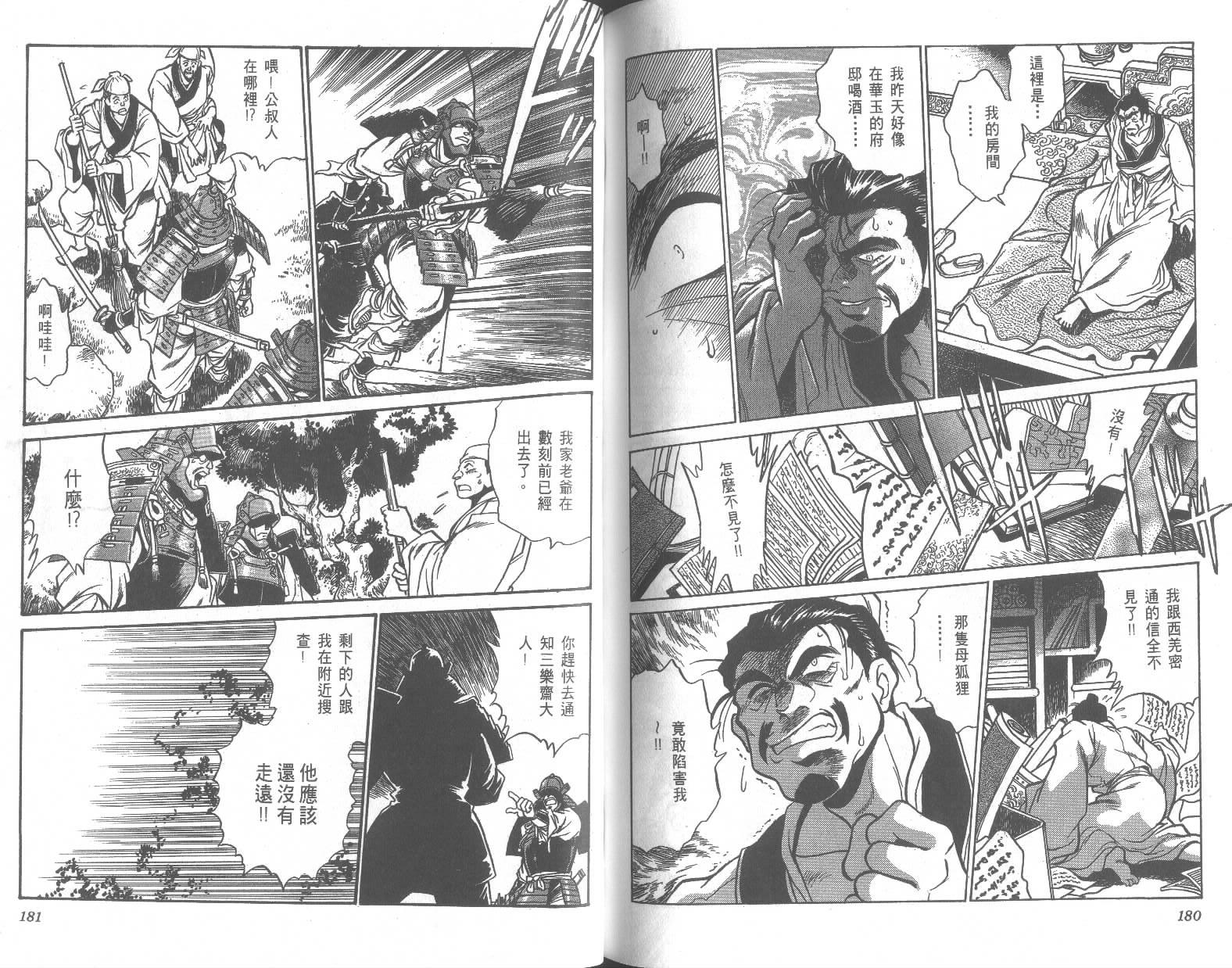第90页
