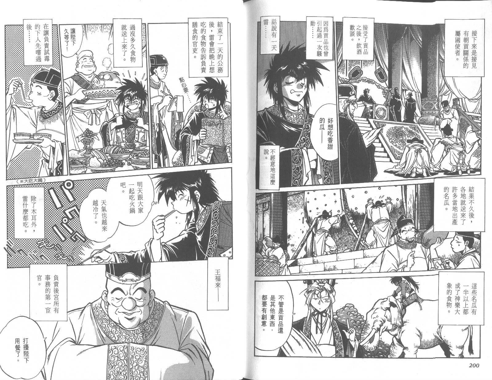 第100页