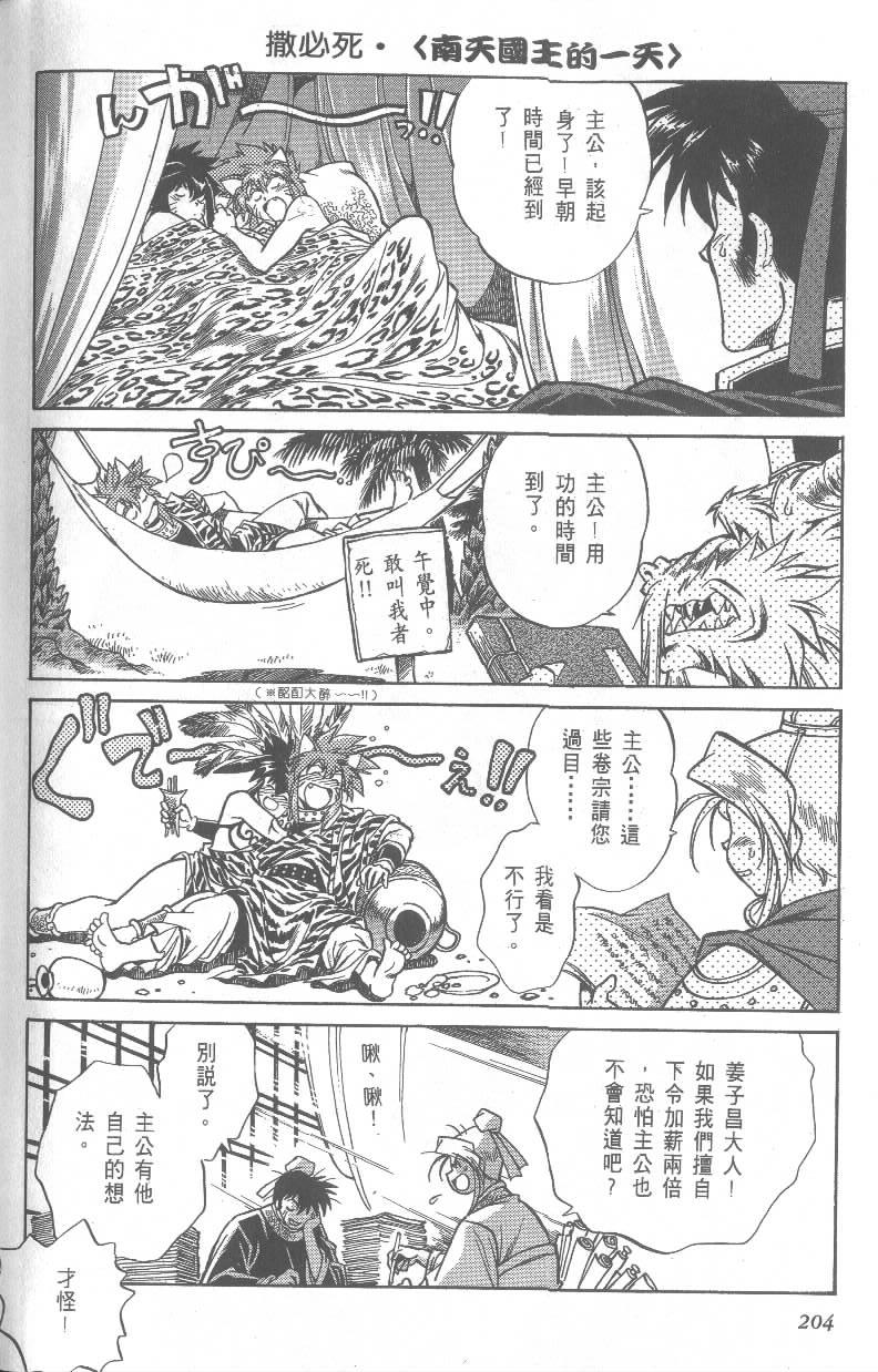 第102页