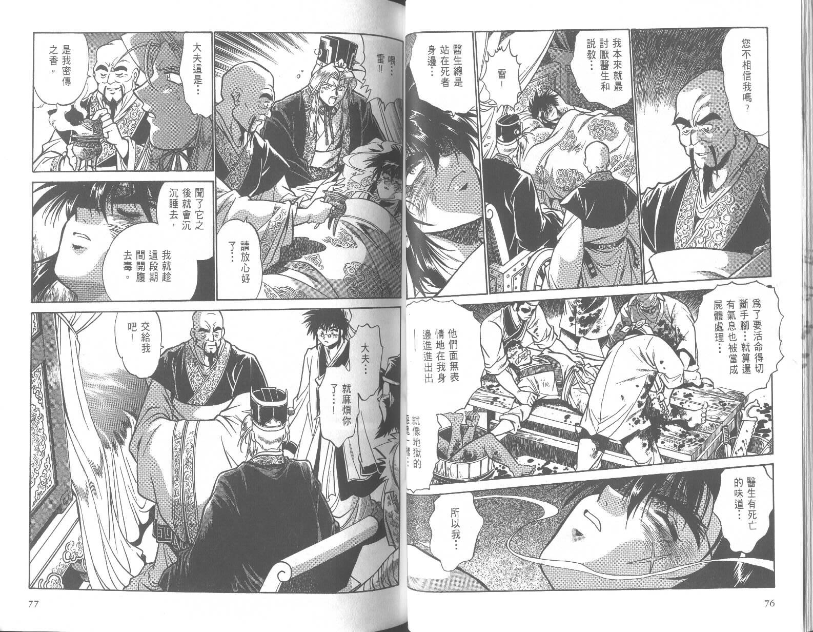第38页