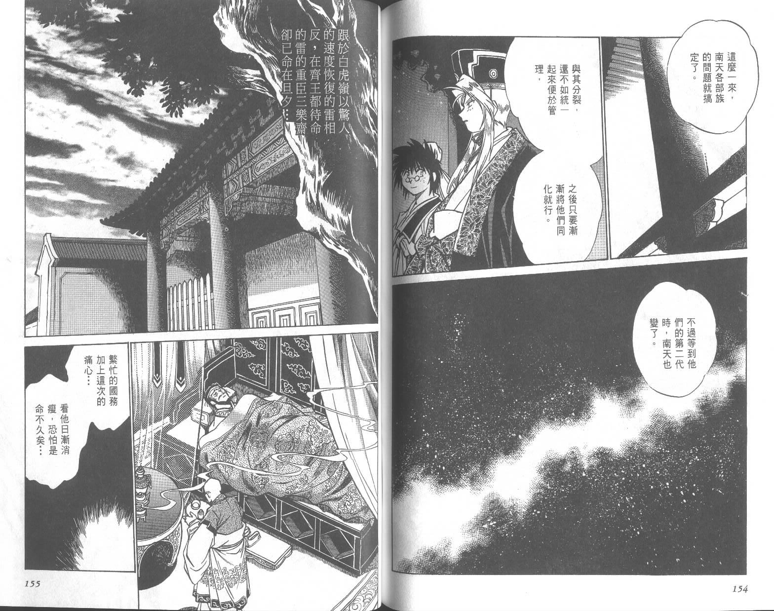 第77页