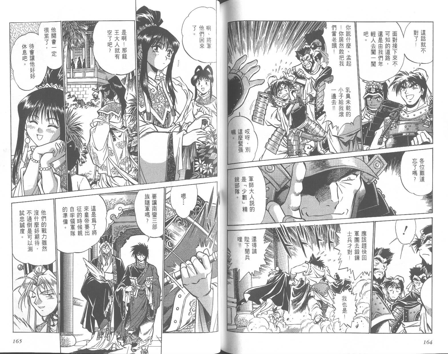 第82页