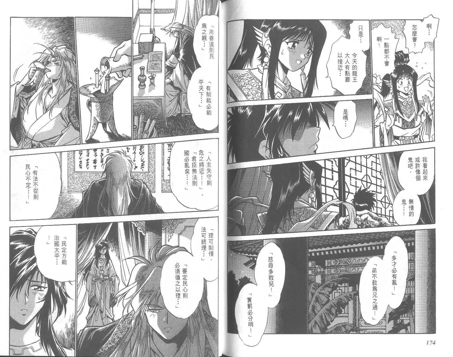 第87页