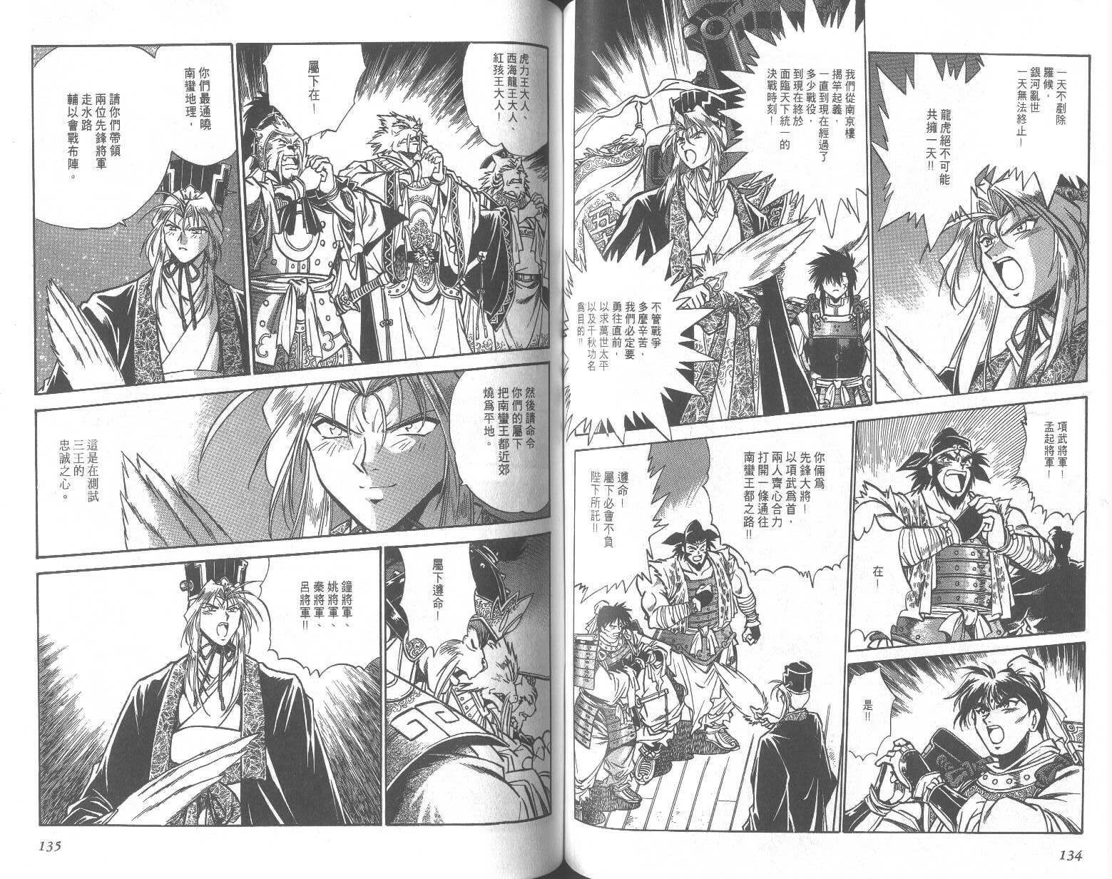 第67页