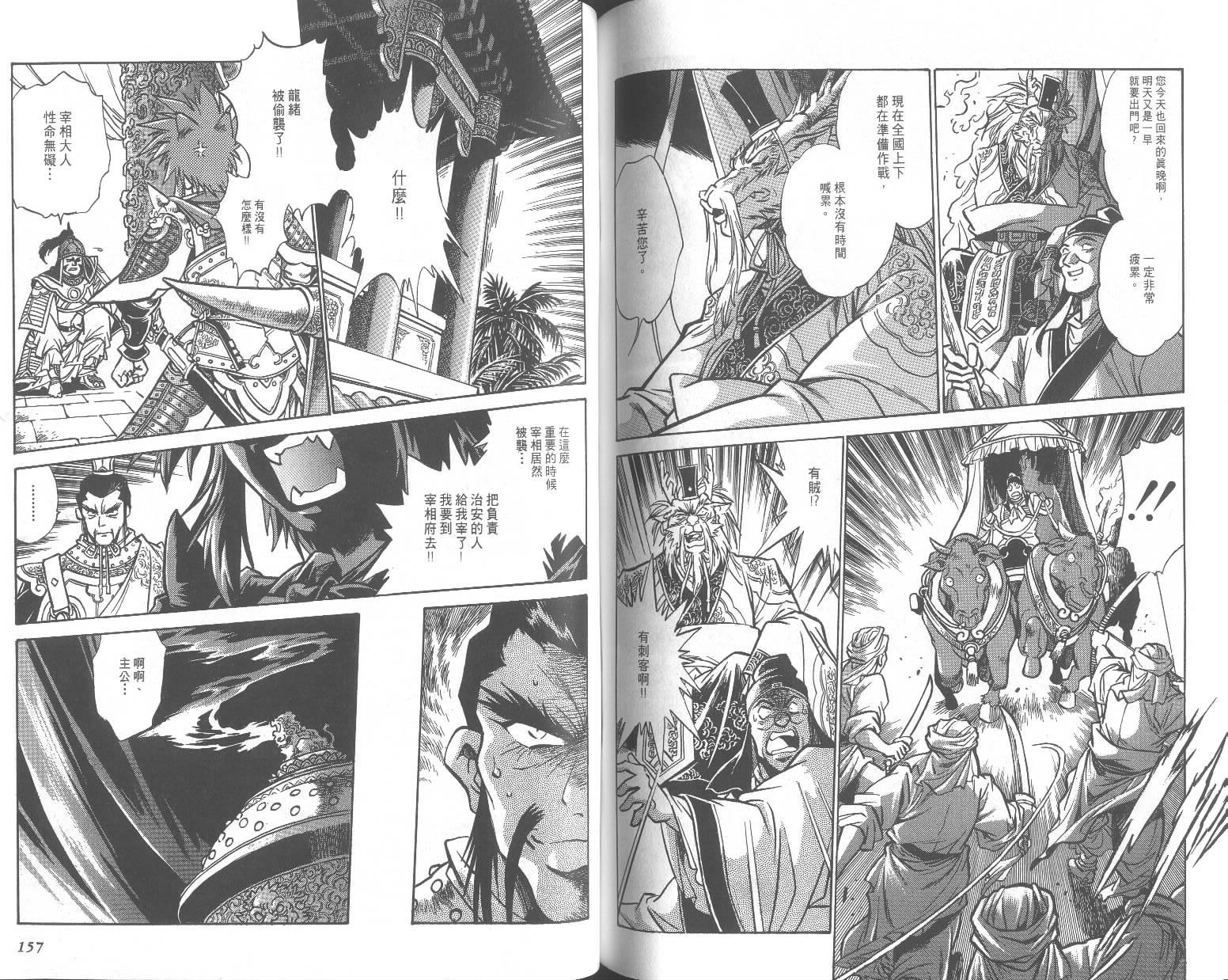 第78页